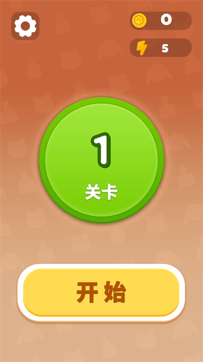 动物消除游戏手机版下载图2