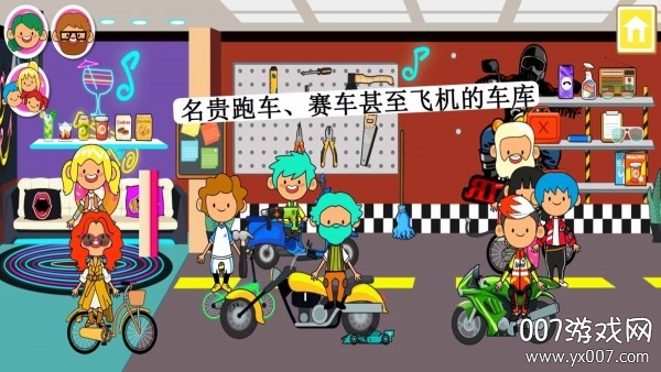 迷你小镇朋友豪宅图3