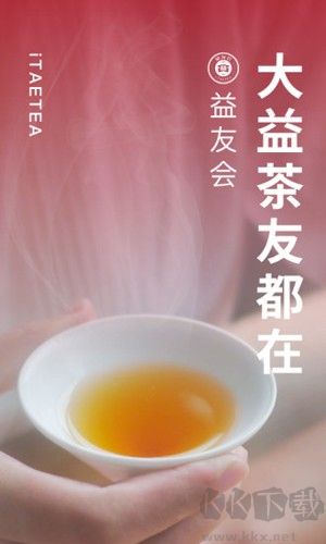 益友会图3