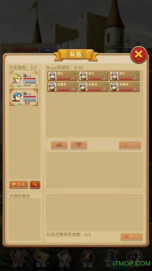 征服之刃无限属性点版图2