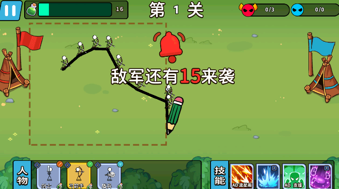 出击吧火柴人图7
