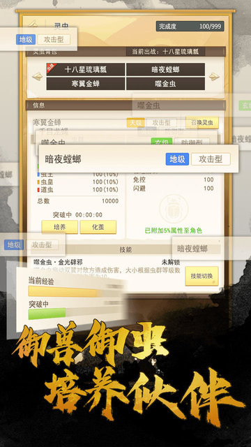 笑傲仙侠图1