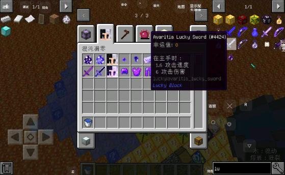 我的世界：幸运岩浆生存图4