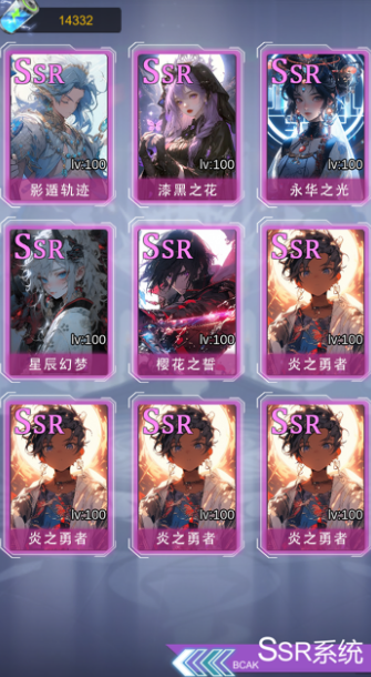 SSR超级签到系统图3