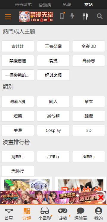 jmcomic1.8.0最新版官方版免费下载图3