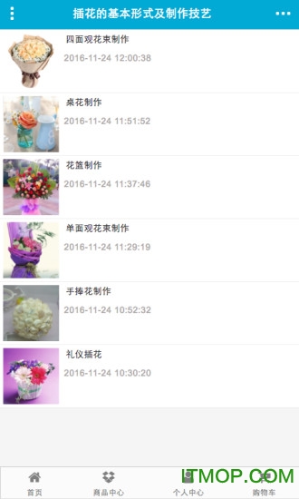 山东花艺培训网图2