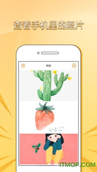 照片信息查看器exif图2