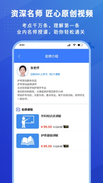 护考驿站图3
