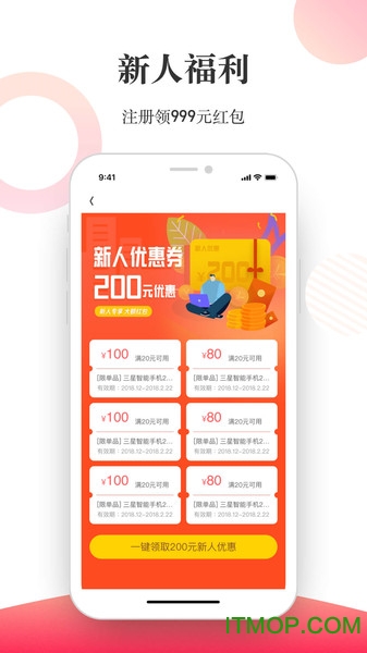 惠租平台官方版图1