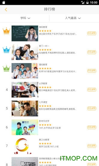 0元青少年试听课图1