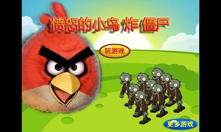 愤怒的小鸟VS僵尸3