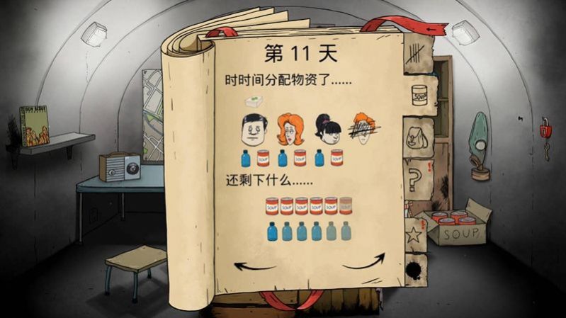 孤岛饥荒求生图3