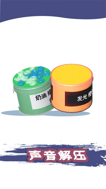 粘土模拟器图2