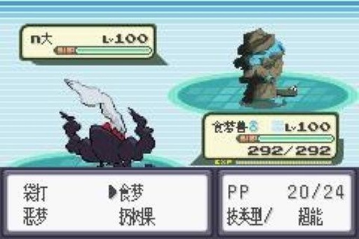 口袋妖怪蓝宝石 口袋妖怪蓝宝石