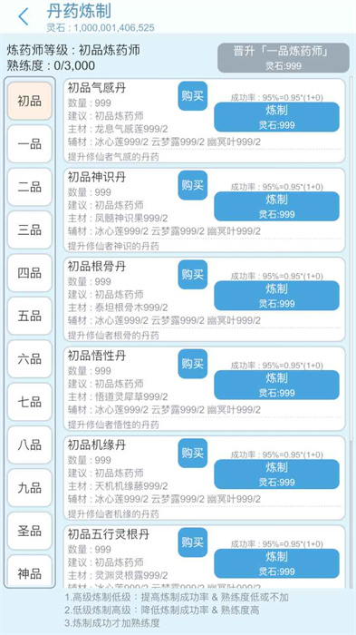 平凡人的人生手游下载