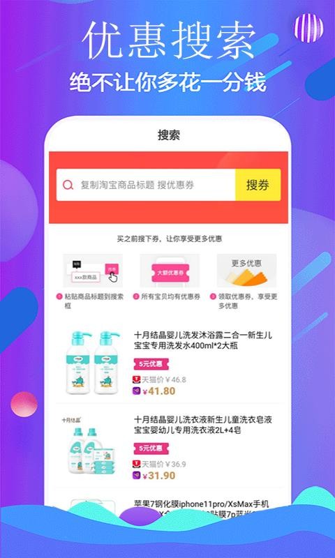 超级惠省