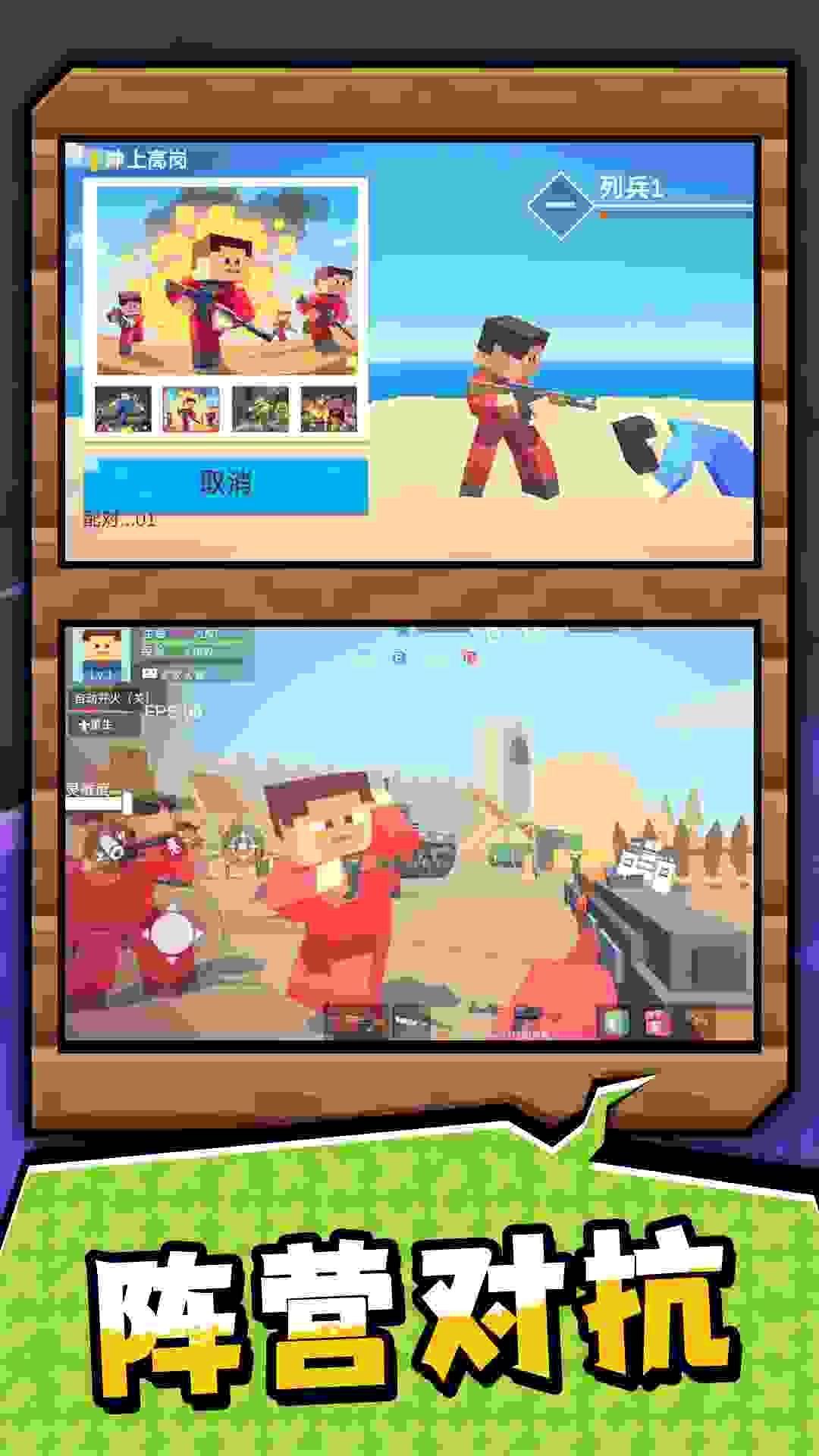 战地射击之王2图3