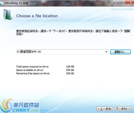 手绘思维导图软件(iMindMap 11)