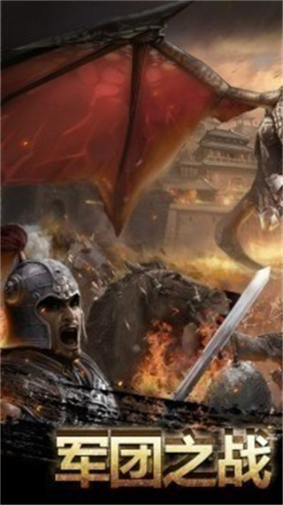 三国志幻想大陆图1