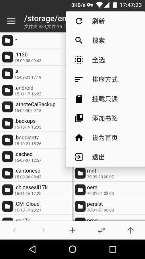 MT管理器2.0图1