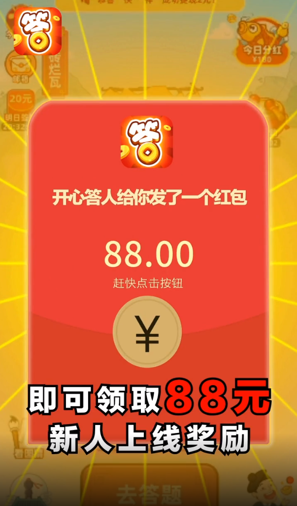 开心答人金牛版图2