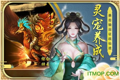 抖音游戏广告万界情缘图3