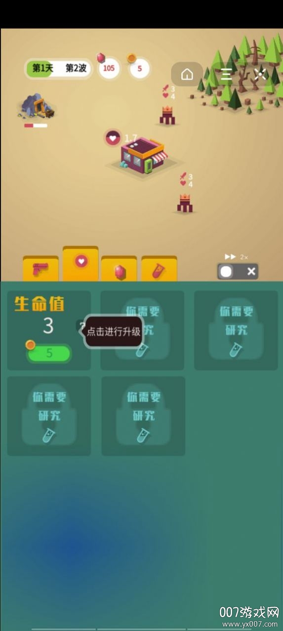 边疆城镇(边境小屋)图3