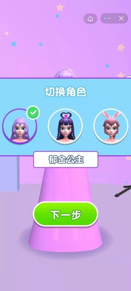 装扮秀场
