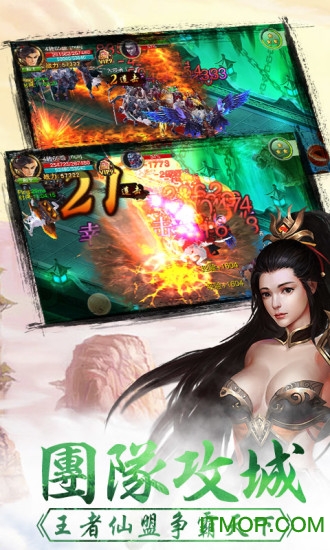 剑雨蜀山复制图2