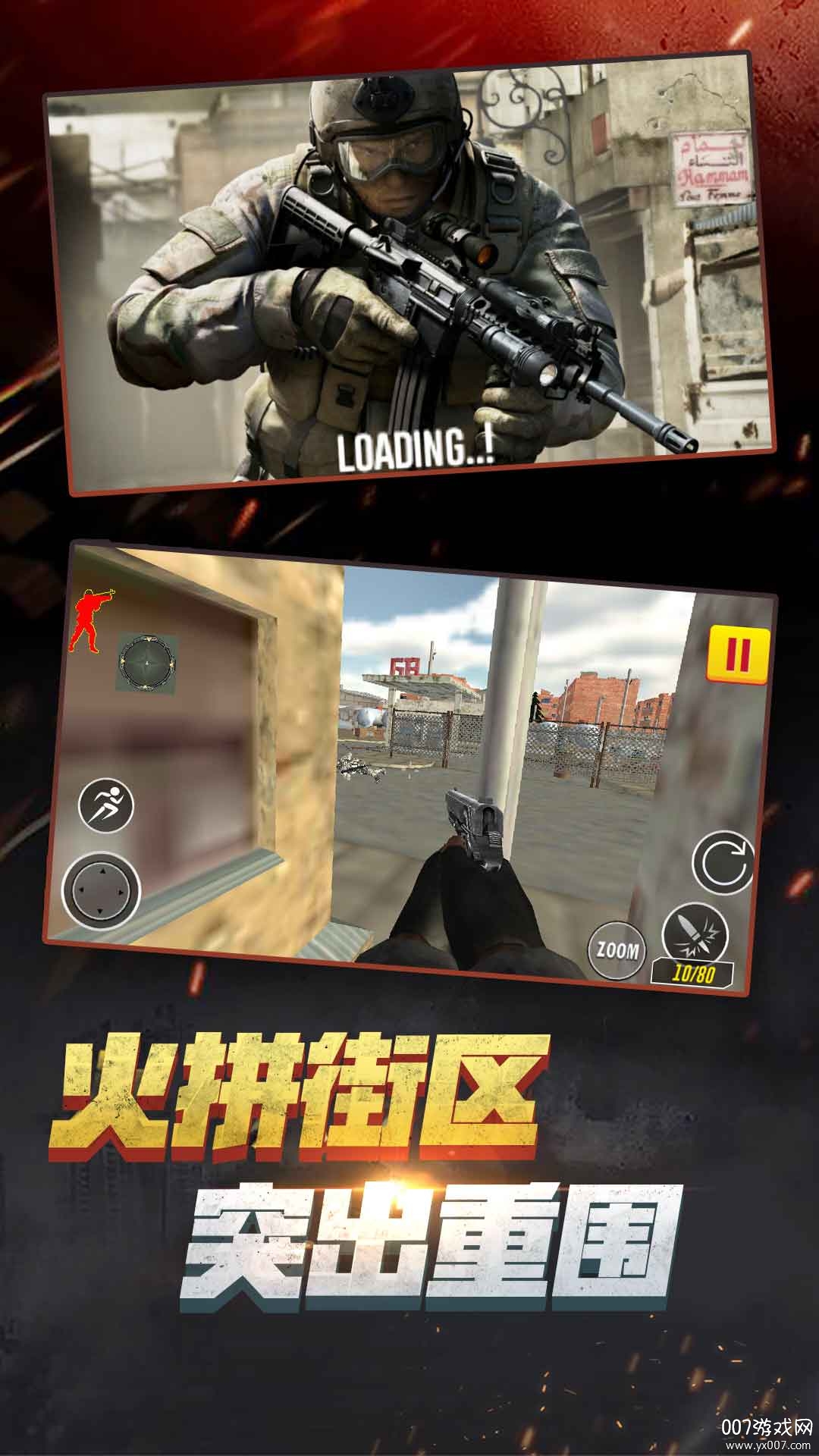 反恐精英小队图3