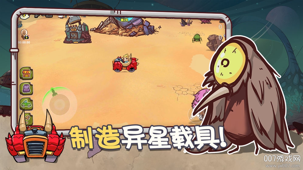 异星传奇图1