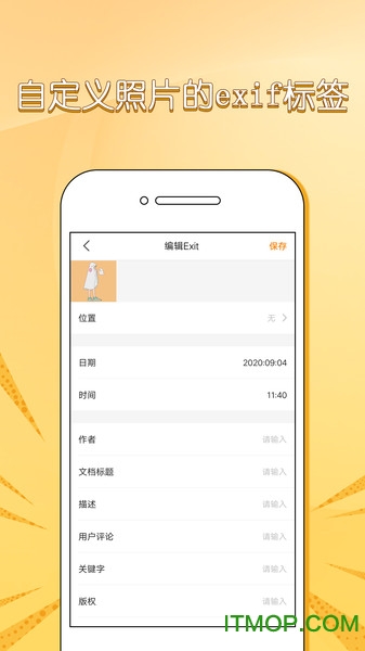 照片信息查看器exif图4