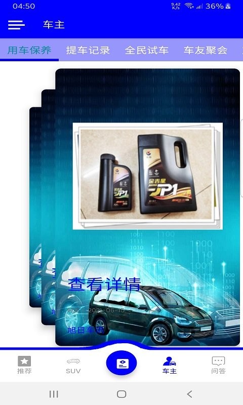 旭日车讯图4