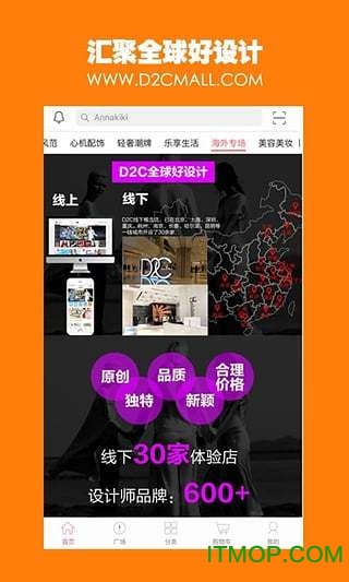 D2C我的新衣手机版图2