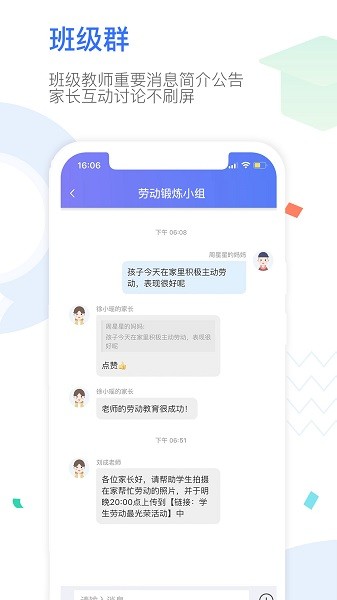 Our School家长图1