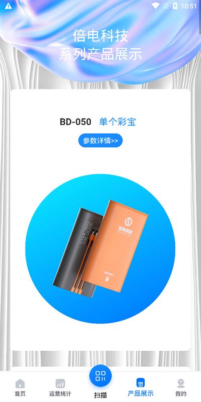 倍电小秘图1