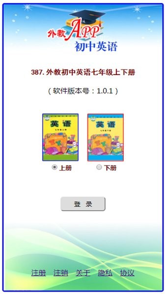 外教初中英语七年级上下册图1