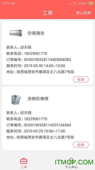 厨贝乐师傅端