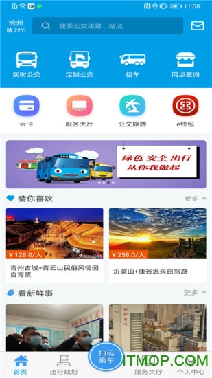 沧州行2.0图4