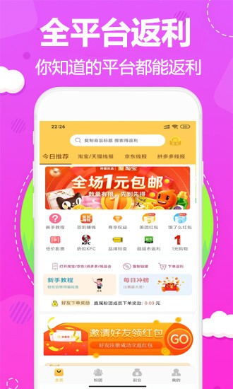 阿福优选app图4