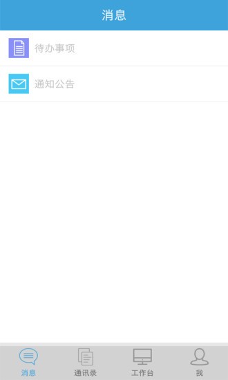 天空物业管理图2