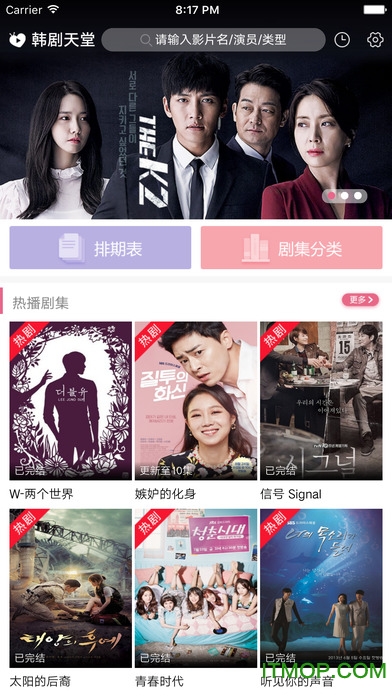 韩剧天堂图1