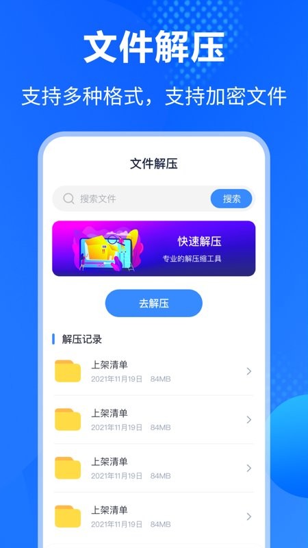 手机ES文件压缩图2