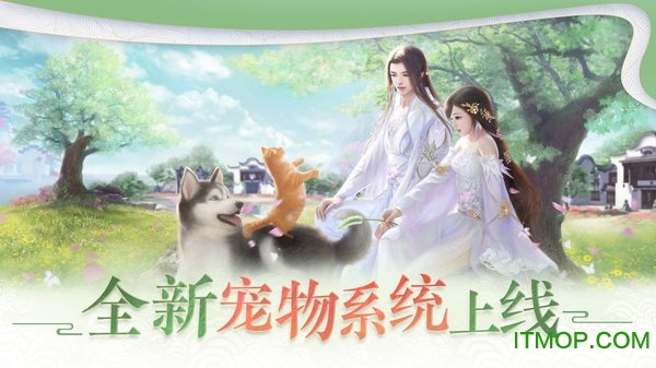 一梦江湖手游最新官网版图1