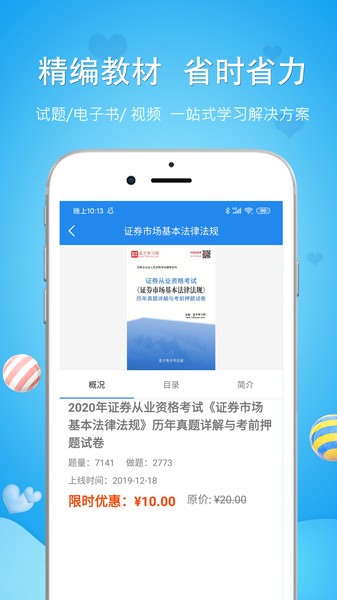 初级统计师图1