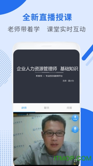 人力资源管理师题库图1
