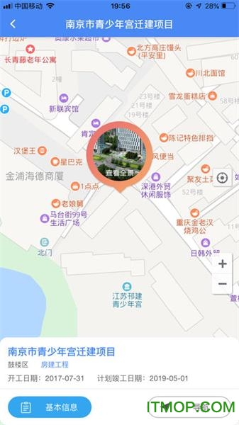 南京市智慧工地监管平台图3