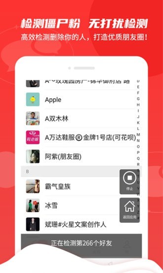 微商pro图2