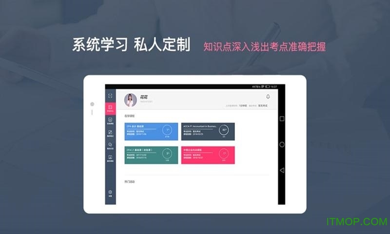 中博课堂HD图2