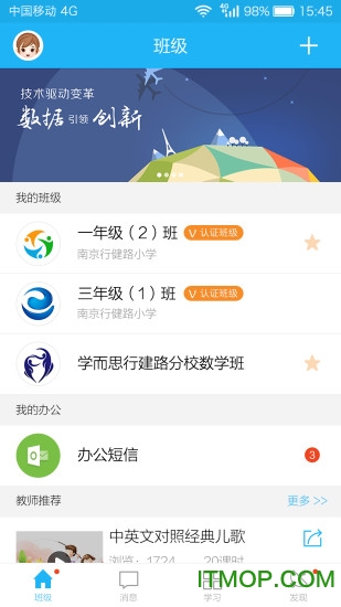 江苏和教育图4